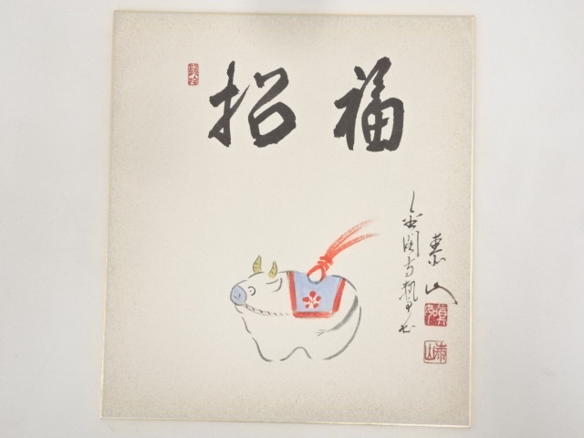 JAPANESE ART / HAND PAINTED SHIKISHI / CALLIGRAPHY